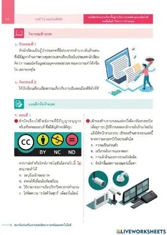 แบบฝึกหัดบทที่ 3