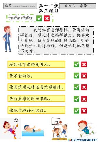 你会玩滑板吗？3