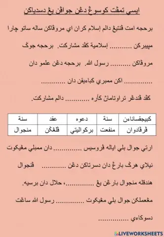 Akhlak latihan 2 (koleksi upkk)