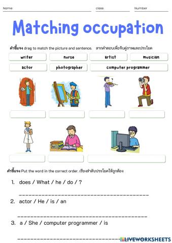 What does he do? ป.6