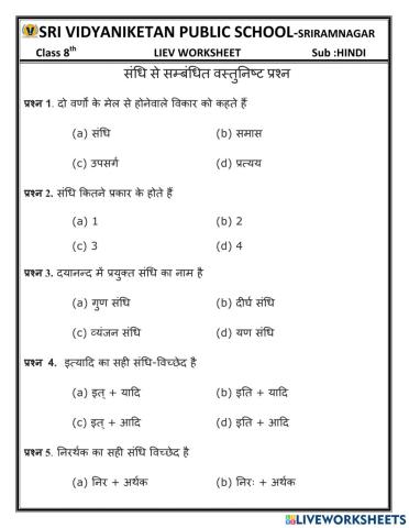 Class 8th Hindi Lesson 4