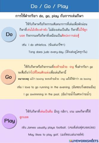 Do Go Play sport vocabulary