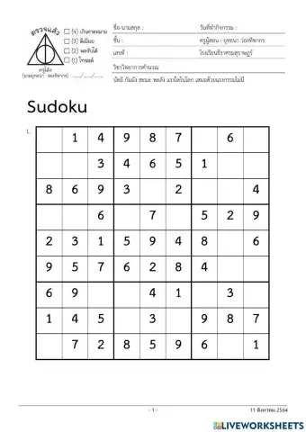 วิทยาการคำนวณ 1