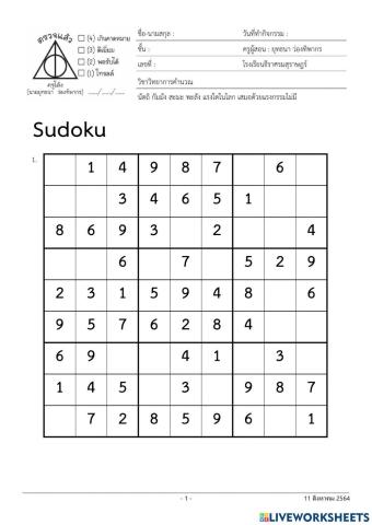 วิทยาการคำนวณ 1