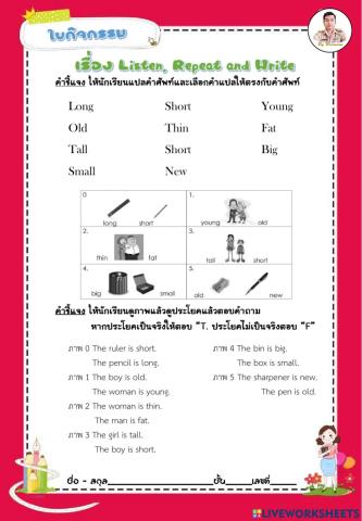 Listen, Repeat and Write