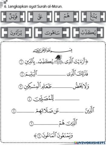 Surah al-maun