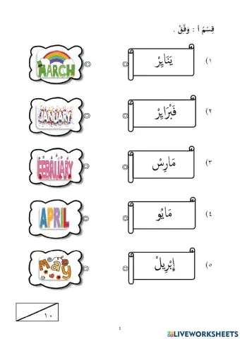 Ujian Diagnostik Bahasa Arab Tahun 4