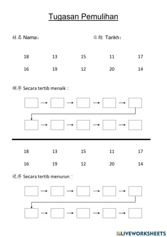 一年级 顺序&逆序