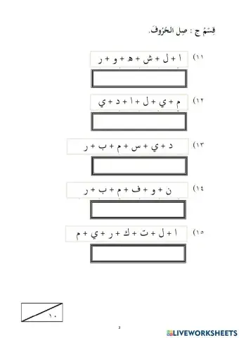 Ujian Diagnostik Bahasa Arab Tahun 4