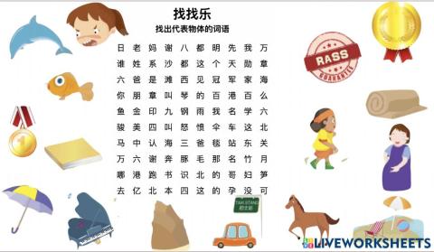 找找乐