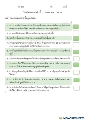 วิทยาศาสตร์