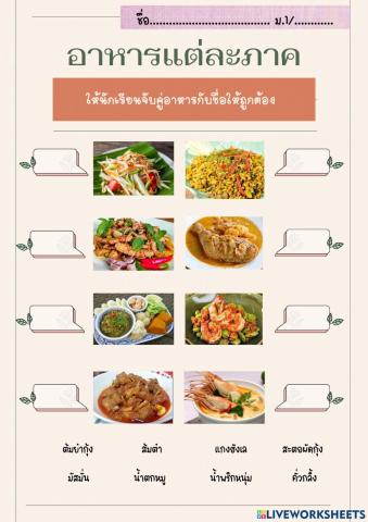 Thai food 1