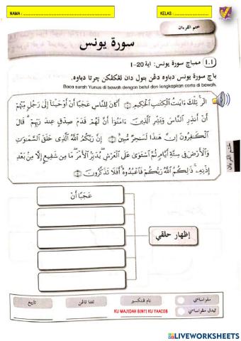 Pendidikan Islam Tahun 3: Al-Quran - Tajwid