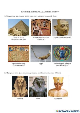 Мистецтво Стародавнього Єгипту