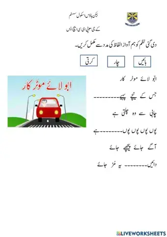 ہم آواز الفاظ