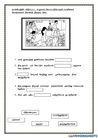 Bahasa tamil