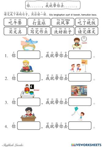 BCSK T5 单元七：放假了 fàng jià le (你...，我就带你去...。）