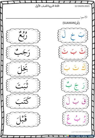 Tajuk 2 :هيّا نركِّز ( ب )