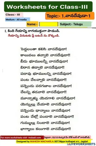 3rd-TELUGU-WS-1-1-BY MAHESH MACHARLA