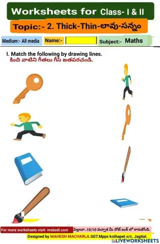 1,2-maths-ws-2-1-by mahesh macharla