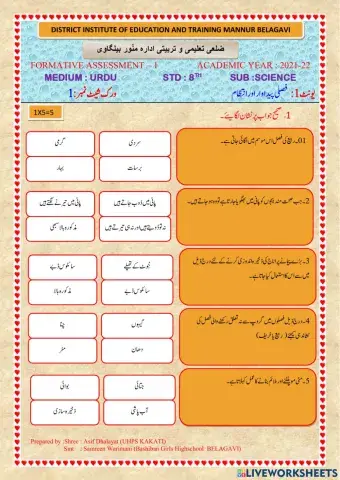 Fa 1 urdu 2021-22 science std 8 unit 1 activity 1