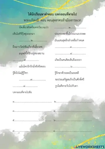 ภาษาไทย ป.4