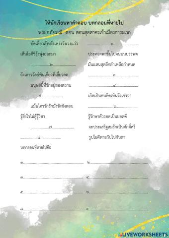 ภาษาไทย ป.4