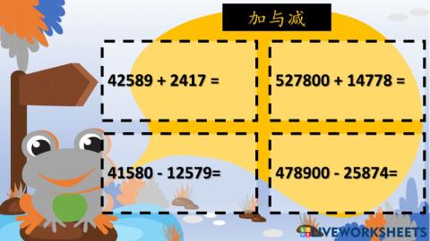 加减乘除练习【3】