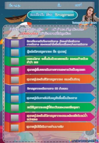 นิราศภูเขาทอง