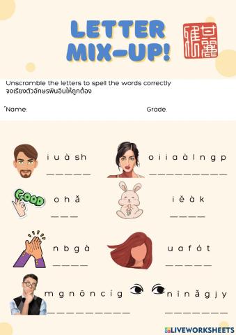 第三课：称赞คำคมเชย