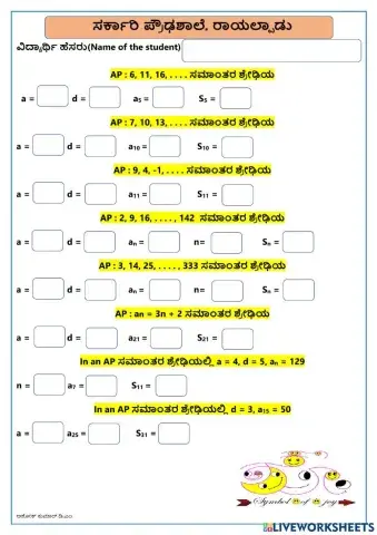ಸಮಾಂತರ ಶ್ರೇಢಿಗಳು ನಿಯೋಜಿತ ಕಾರ್ಯ