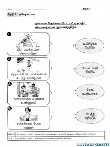 அன்புடைமை