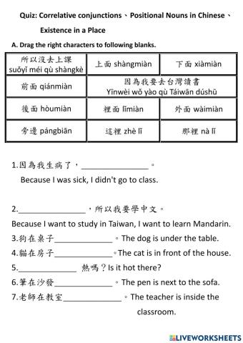 Correlative conjunctions、Positional Nouns in Chinese、Existence in a Place