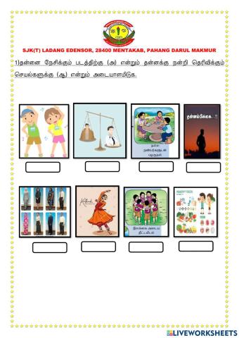 அன்பு செலுத்துவோம்