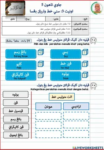 Seni Khat Warisan Bangsa