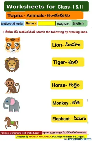 1-2-english-ws-1-1-by mahesh macharla