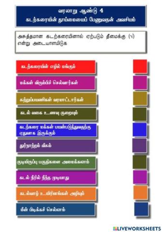 பண்டைய மலாய் அரசு                             (ஆசிரியை திருமகள் குப்புசாமி, கிந்தாவேலி தமிழ்ப்பள்ளி)