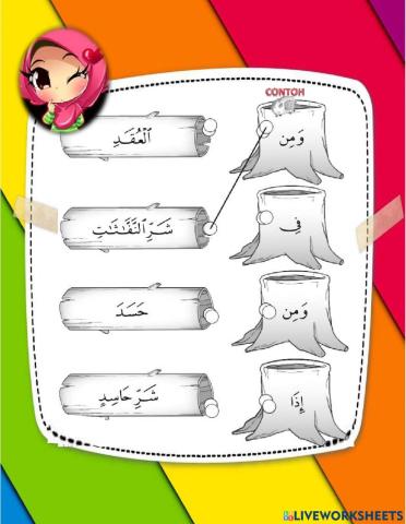 Hafazan Surah Al-Falaq