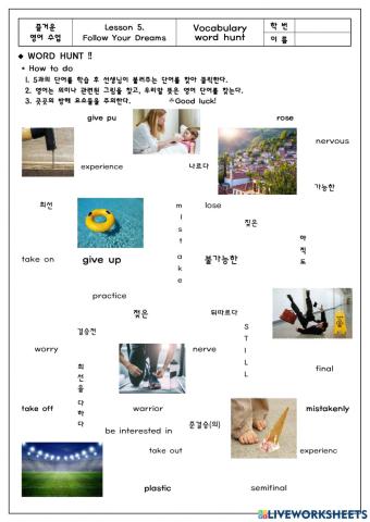 Lesson 5. word hunt