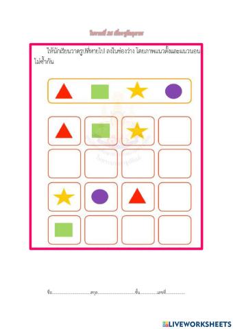 ซูโดกุภาพ