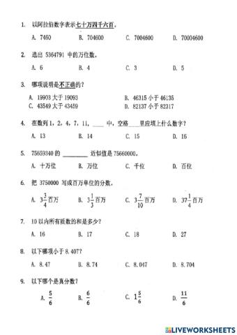 数学练习1