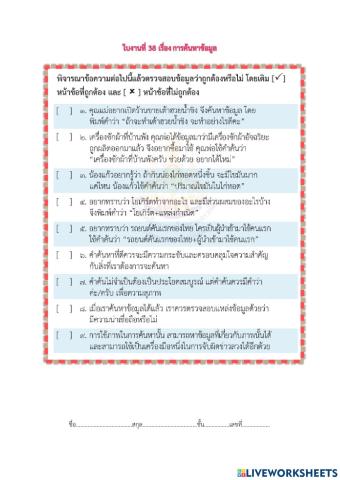การค้นหาข้อมูล