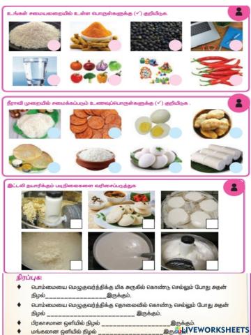 அன்றாட வாழ்வில் அறிவியல்