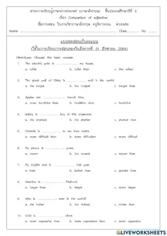 แบบทดสอบ Comparison of Adjective