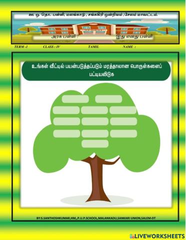 Iii tamil