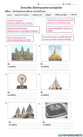 อาเซียน