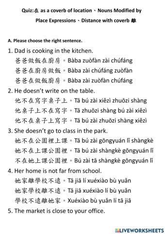 在as a coverb of location、Nouns Modified by Place Expressions、Distance with coverb離