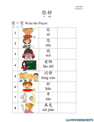 Greetings-pinyin writing