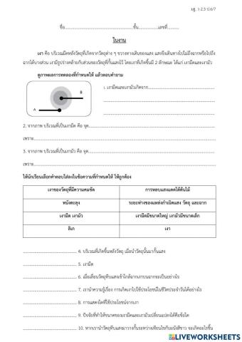 เงามืด เงามัว