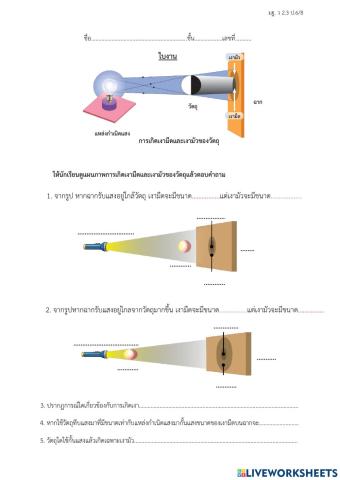 เงามืด เงามัว